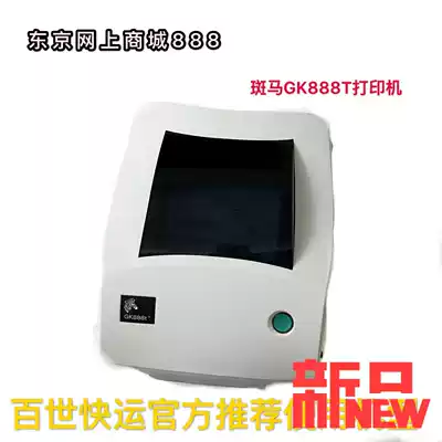 Zebra GK888T Best Express Electronic Single Printer ZEBRA gk888t Barcode Printer