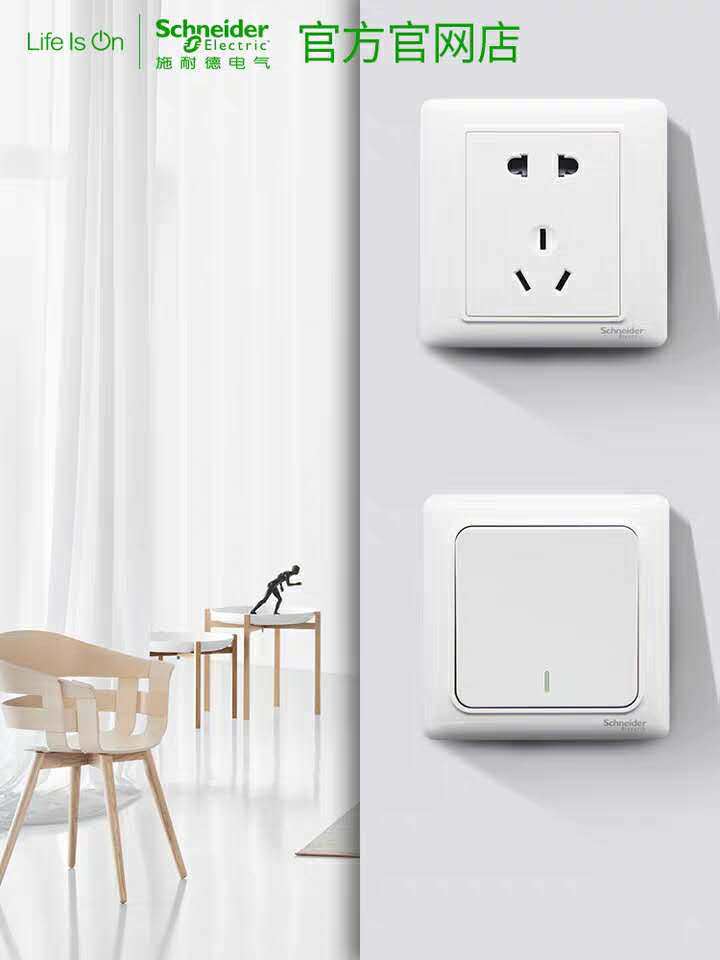 Schneider switch socket panel porous white single and double cut 86 type with USB Rui Yi concealed household 5 five holes