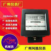 Guangzhou Phoenix Instrument Factory single-phase 220V electric energy meter single-phase DD862 series electric energy meter (mechanical meter)