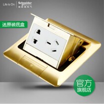 Schneider Electric bounce pop-up socket (with damping) two or three plugs and five holes power ground plug copper waterproof