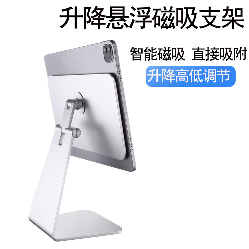 ipadpro12 9 11 inch suspended magnetic suction bracket air4 air5mini6 aluminum alloy lifting and lowering height adjustment