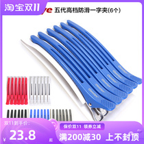 Hair clip seamless clip alligator clip long mouth clip style partition clip hairdresser Japanese hair clip bangs clip