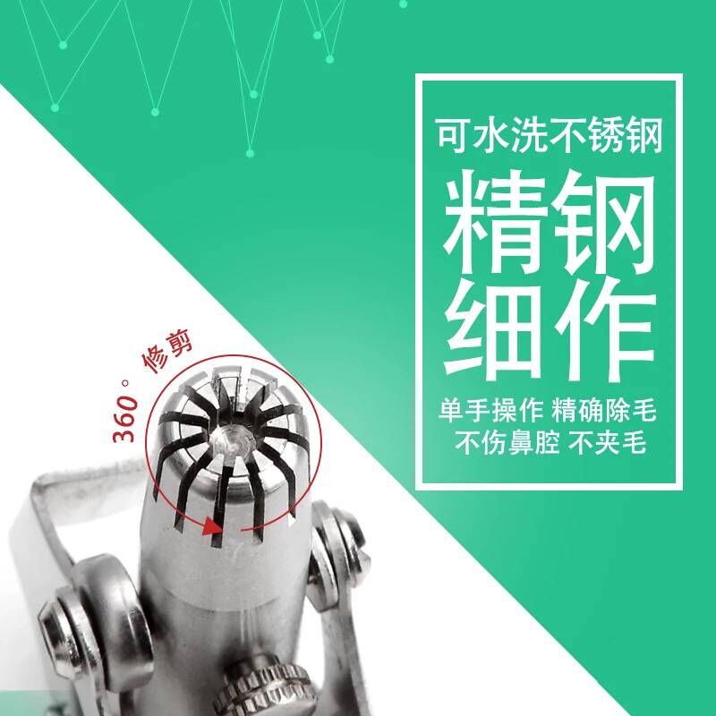 Nose Hair Trimmer Mechanical Manual Nose Hair Scissors Manual
