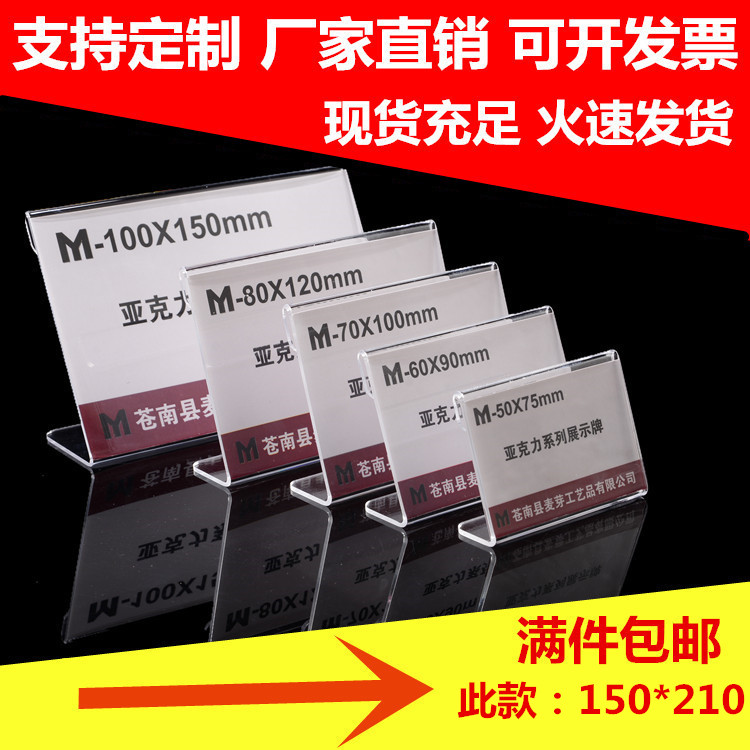 15*21 acrylic table card display card pull type L-shaped furniture Table sign price tag A5 Table Customization