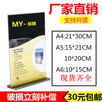 Acrylic T-type scan code card double-sided price wedding table card POP display stand hotel wine price card seat card