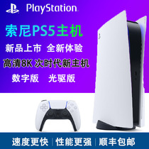 Sony National Bank PS5 console PlayStation5 TV games ultra HD Blu-ray 8K first Hong Kong version Japanese version