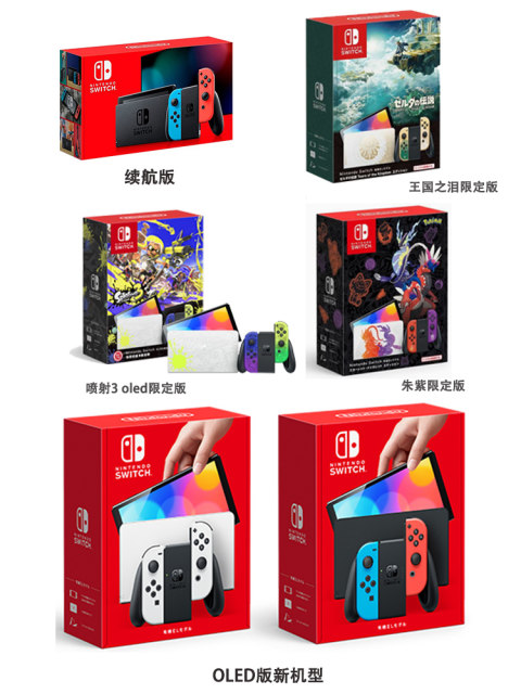 Switch ໃໝ່ Nintendo OLED console home motion sensing NS game console Lite game of your choice download and play