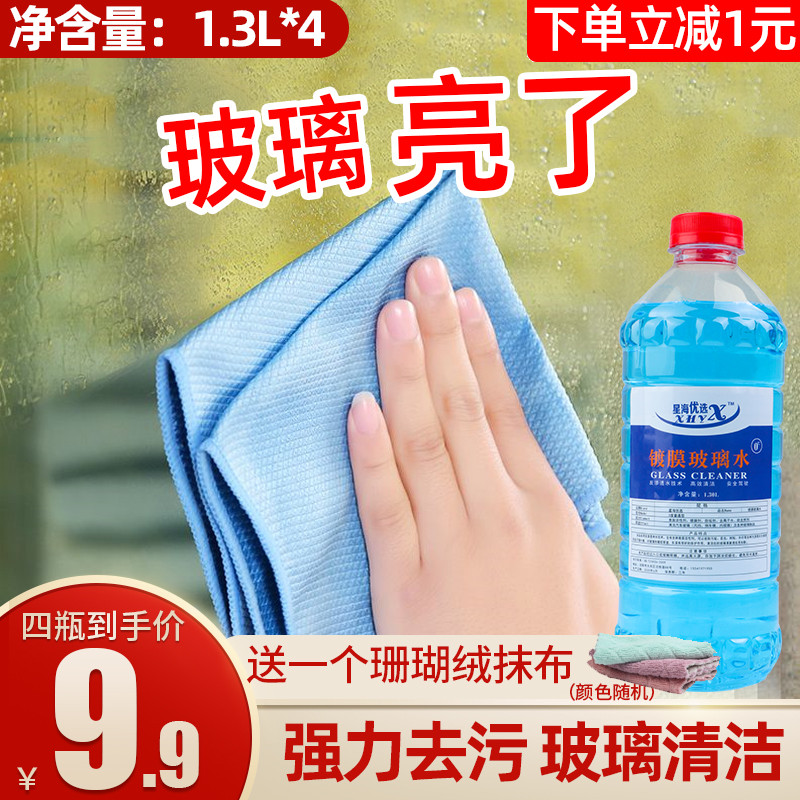 Car Coated Glass Water 4 Large Bucket Wipers Fine Rain Scraping Water Powerful Decontamination Liquid Glass Products Cleaners