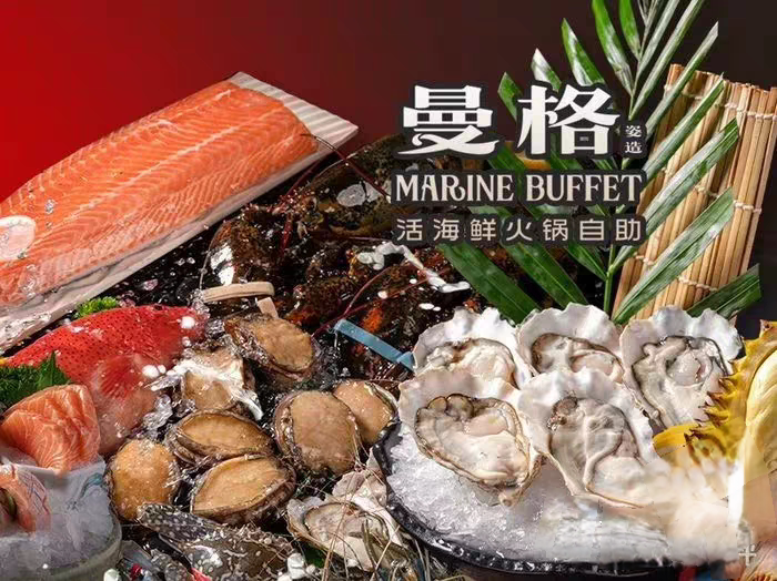 Shenzhen Mango Live Seafood Buffet Freshly Opened Durian Longhua Baoan Daqianli Guangming Bantian Huangting Luohu