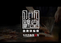 Beijing Shuimujintang Buffet Teppanyaki Buffet Light Meal