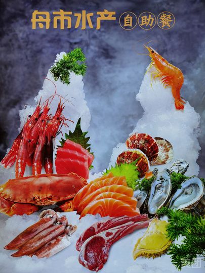 Shenzhen Zhoushi Aquatic Products Steam Live Seafood Buffet Baoneng Jin Guanghua Zhuoyuehui Longgang