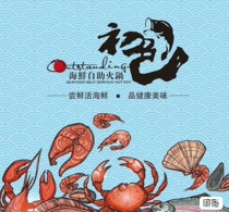 Beijing Chuse Seafood Buffet Hotpot common to all four stores buffet on weekdays and holidays