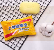 Shanghai sulfur soap 85 gr bacteriostatic and mites anti-acne sulfur soap old brand control oil sulfur soap soap