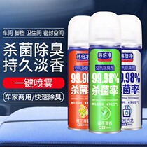 Car odor removal car deodorization air freshener car air conditioner disinfectant car perfume automatic purifier