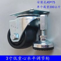 3 inch heavy-duty low center of gravity caster wheel aluminum profile supporting level adjustment support wheel integrated universal wheel