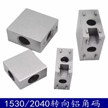 15*30 industrial aluminum profile alloy corner code assembly line profile accessories 2040 profile corner connector