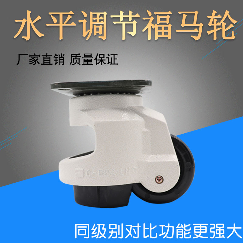 Formarwheel GD-120F horizontal adjustment trundle equipment castors wheel machine wheel pulley universal wheel support wheels