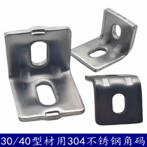 Industrial aluminum profile corner piece 4040 corner code aluminum connector right angle 90 degree aluminum corner code 3030 cast aluminum corner code