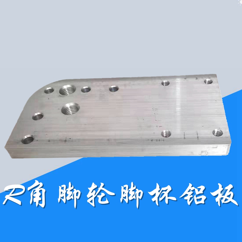 4080R angular aluminium extruded profile material thickened connecting plate trundle foot cup mounting integrated plate universal wheel foundation end panel