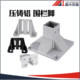 4080 die-cast aluminum fence foot seat fixed foot