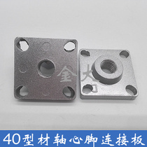 Industrial aluminum profile accessories 30 40 aluminum profile machine foot anchor connector foot cup caster fixing seat