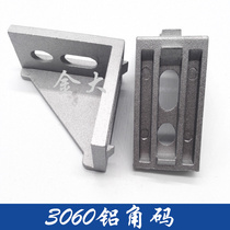 Aluminum profile 30*60 accessories Angle aluminum connector corner code European standard industrial aluminum alloy profile 3060 connector