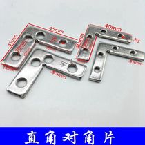 National standard industrial aluminum profile accessories aluminum profile corner Cao side corner Cao connector right angle diagonal external connecting plate