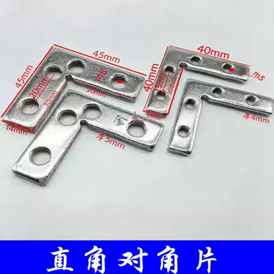 National standard industrial aluminum extrusion material accessories aluminum extrusion material corner Cao side corner Cao connector right angle diagonal external connecting plate