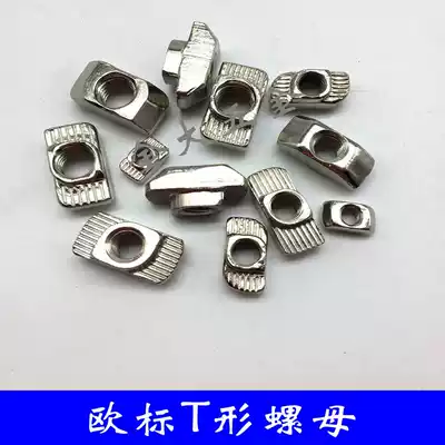 European standard T-nut block 20 30 40 45 type M3-M4-M5-M6-M8 hammer ship shape for aluminum extrusion material