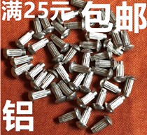 Nameplate trademark solid rivets GB827 aluminum plate rivets knurled aluminum rivets rivets M1M2M2 5M3M4
