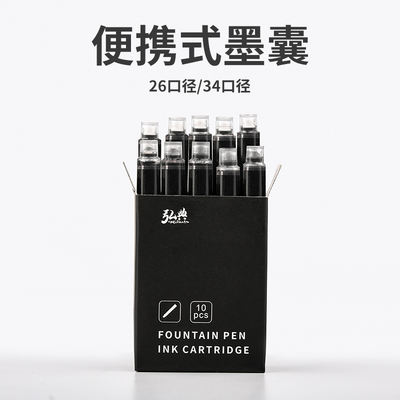Hongdian Steel Pen Ink cartridge Black and blue ten-pack universal 26mm - 34mm diameter non-carbon ink student pen