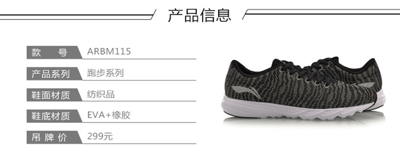 Giày chạy bộ Li Ning Giày nam 2018 hè mới chính hãng giày chạy bộ thoáng khí Giày thể thao ARBM115 giày thể thao nam sneaker