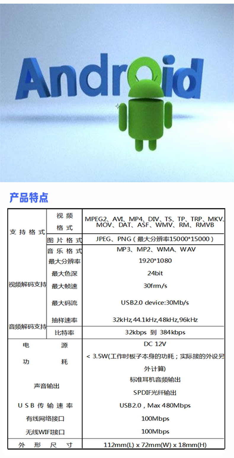 quảng cáo Mạng máy nghe nhạc Android set-top box chia màn hình sub-HD thiết bị đầu cuối phổ biến thông tin đa phương tiện cục phát wifi mini