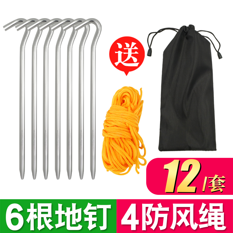 Beach nails with thickened canopy nails camping camping windproof rope outdoor tent fixing nail windproof accessories