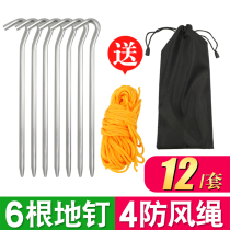 Beach nails thickened and extended canopy nails Camping camping windproof rope Outdoor tent fixing nails windproof accessories