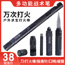 Outdoor survival artifact Fire stick magnesium stick fire wild fishing storage emergency compass Fishing gear survival