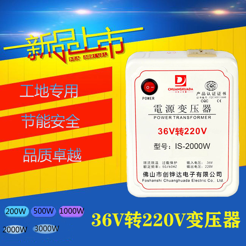 36V to 220V Transformer Ac Low Voltage to High Voltage Inverter Converter for Construction Site Dormitory Power Supply Dry Type