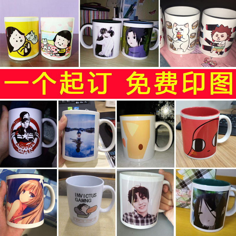 Creative Personality Private Custom Diy Water Cups Print Photo Logo to Figure for Mark Ceramics Pictures