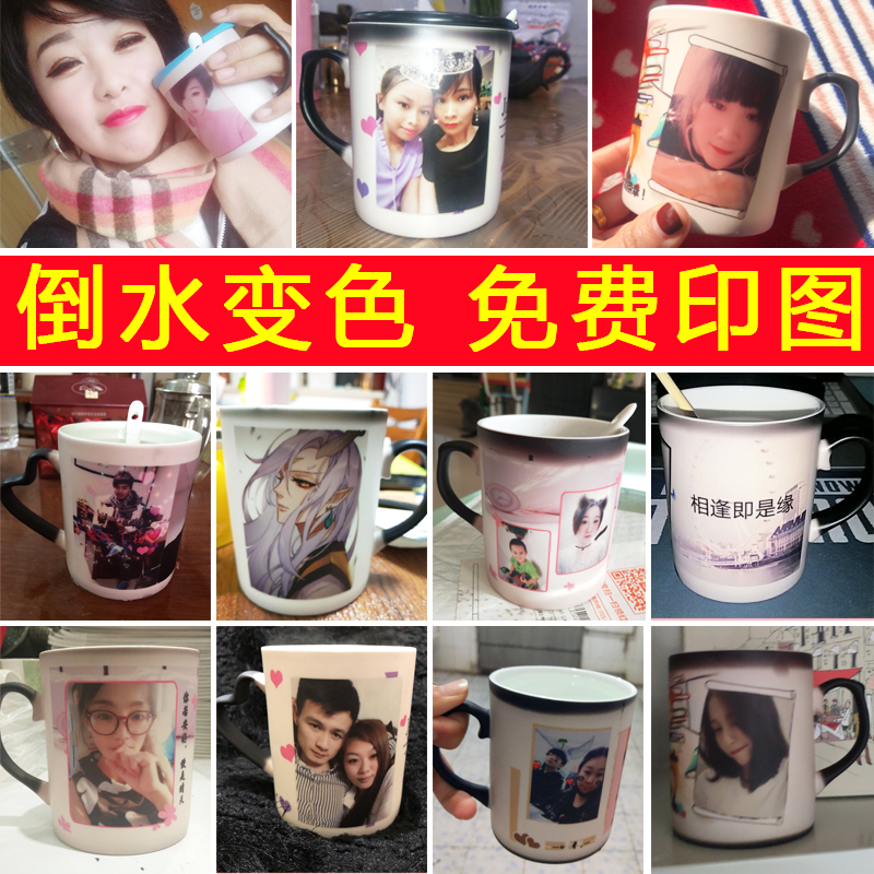 Creative personality custom pouring water color heating water Cup diy can be printed photo logo couple Mark Bone China