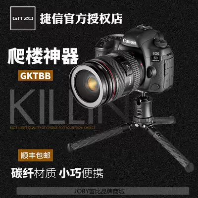 Jixin Mini GKTBB GKTBC Mini carbon fiber monocular micro monocular camera camera climbing desktop tripod set