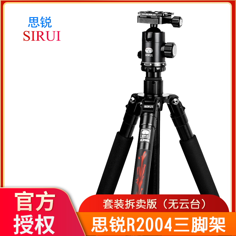 SIRUI Sharp Tripod R2004 Slide Rail Panoramic Video Panorama Camera Single Eye Camera Tripod