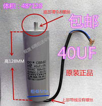 40UF450v screw capacitor original CBB60 40UF car washing machine high pressure water gun oil intrusion pump