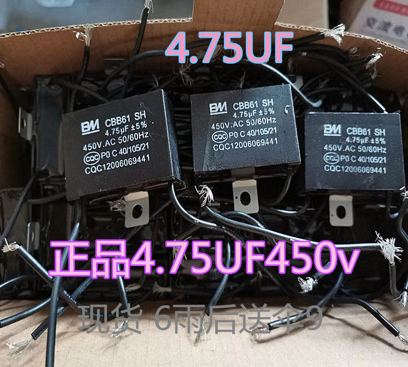 BM capacitor 4 75UF450v Fan blower hood industrial fan arch motor start capacitor