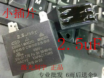 2 5UF plug-in capacitor CBB61 2 5UF450V air conditioning outside blower capacitor plug-in capacitor start capacitor