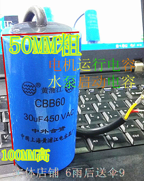 30uf capacitor cbb60 30UF450V motor working capacitor running capacitor water pump start capacitor 30uf