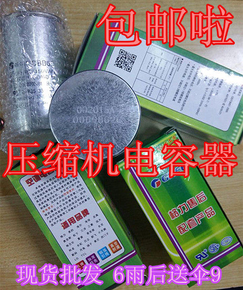 25uf30uf35uf40uf50Uf60uf Air conditioning capacitor 450v Compressor starter Independent packaging anti-touch