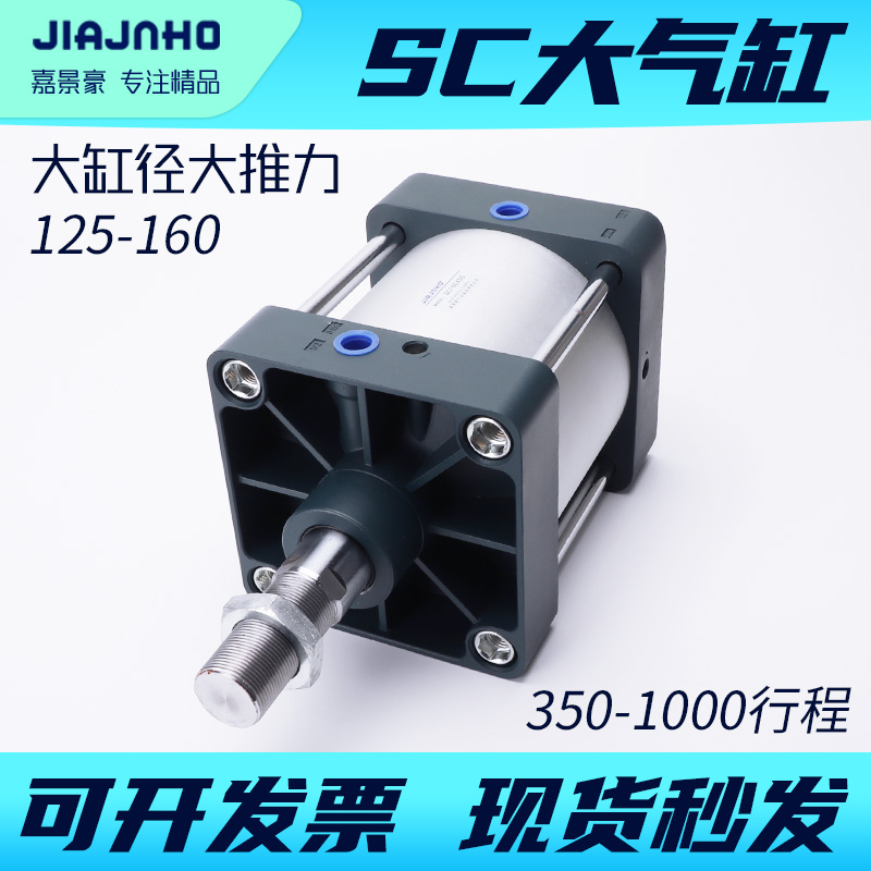 Large cylinder diameter heavy SC cylinder long stroke large thrust 125160 * 350x400x450x500x550x600s