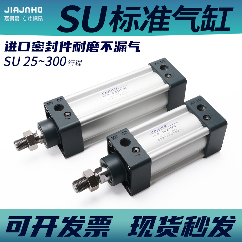 Pneumatic Small Standard Cylinder SU32X40X50X63X80X100X75X125X150X175 * 200X250S
