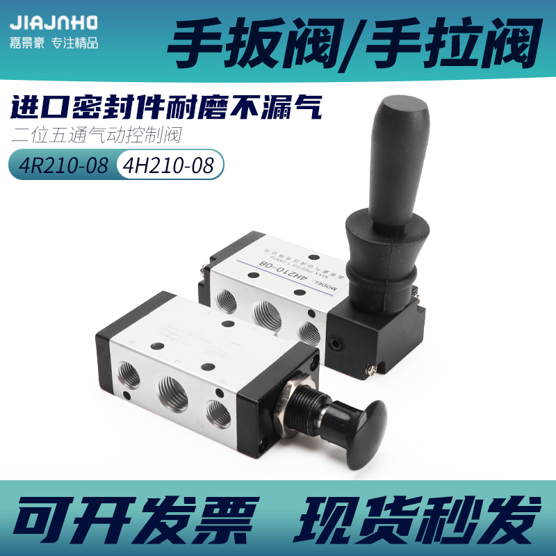 Pneumatic switch hand wrench valve 4H210-08 reversing control valve 4H310-10 cylinder valve Two-position five-way valve