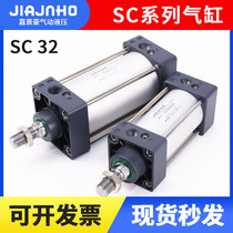 Small pneumatic cylinder SC32X350X400X450X500X600X700X750X800X900X1000-S